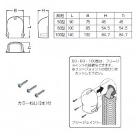 屋外・屋内兼用 モールダクト付属品 ウォールカバー 100型 ベージュ(1個価格)の2枚目