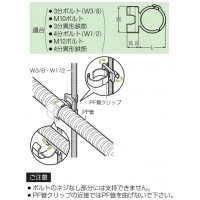 クリップ(角度自在)PF管22用 (10個価格)の2枚目