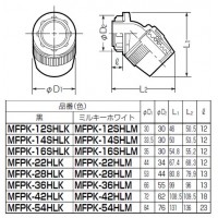 防水型コネクタ マシンフレキ12用 45°曲がり 黒 (10個価格)の2枚目