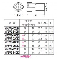 コンビネーションカップリング Gタイプ 黒 PF管28mm⇔VE管28mm接続用(10個価格)の2枚目