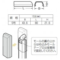 ※在庫処分品 プラモール付属品エンド(5号)カベ白 (5個価格) 取寄品の2枚目