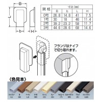 プラモール エンド(フランジ付)0号 ベージュ(10個価格)の2枚目