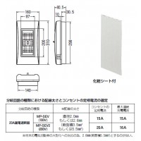 サイドボックス(EV・PHV充電用)100V(1個価格)の2枚目