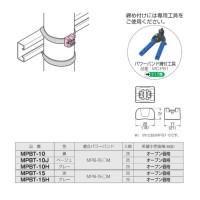 パワーバンド用止め具 (25個入価格) 取寄品の2枚目