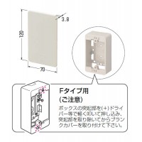 ブランクカバー モール用スイッチボックス Fタイプ・1 ヶ用 ホワイト(1個価格)の2枚目