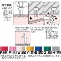 4分ボルト用 ニューカラーインサート(型枠用)プラスチック製インサート