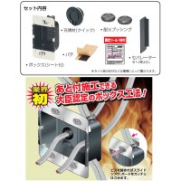 タイカブラック 耐火パネルボックス 長さ153mm(1個価格)の3枚目