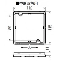 中形四角用ボックス用継枠(ワンタッチタイプ)継枠高さ(H)35mm (1個価格)の2枚目