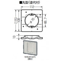 中形四角用結露防止プラ塗代カバー 丸型 (100個価格)の2枚目