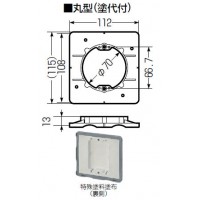 中形四角用結露防止プラ塗代カバー 丸型 (10個価格)の2枚目