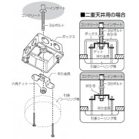 二重天井用 器具吊り金具 (10個価格)の2枚目