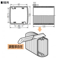 塗代カバー継枠(プラスチック製)2個用 (1個価格)の2枚目