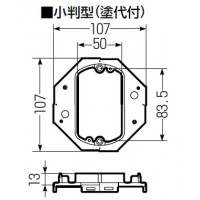 八角用プラ塗代カバー(ワンタッチタイプ)小判型 (100個価格)の2枚目