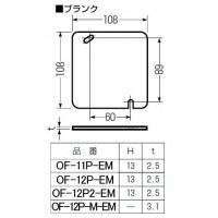 EMシリーズ中形四角用プラ塗代カバー ブランク (100個価格)の2枚目