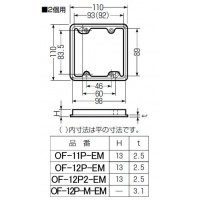 EMシリーズ中形四角用プラ塗代カバー 2個用 (10個価格)の2枚目