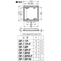 平プラスチック製塗代カバー 2個用 (100枚価格)の2枚目