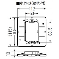 塗代付中形四角用プラ塗代カバー(ワンタッチタイプ)小判型 (100個価格)の2枚目