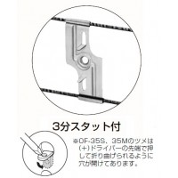 3分スタット付ニュースタットバー(傾き防止バー) (50個価格)の2枚目