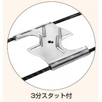 3分スタット付デッキプレート用スタットバー (10個価格)の2枚目