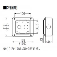 埋込スイッチボックス(鉄製セーリスボックス・塗代無・2個用) (20個価格)の2枚目