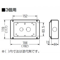 埋込スイッチボックス(鉄製セーリスボックス・塗代付・3個用) (20個価格)の2枚目