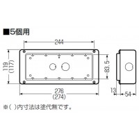 埋込スイッチボックス(鉄製セーリスボックス・塗代付・5個用) (1個価格)の2枚目