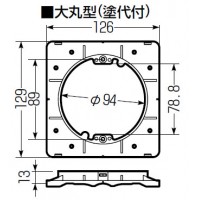 大形四角用プラ塗代カバー(ワンタッチタイプ)大丸型 (10個価格)の2枚目