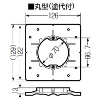 塗代付大形四角用プラ塗代カバー(ワンタッチタイプ)丸型 (100個価格)の2枚目