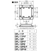 平プラスチック製塗代カバー 2個用 (100個価格)の2枚目