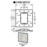 大形四角用結露防止プラ塗代カバー 小判型 (100個価格)の2枚目