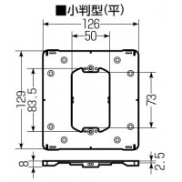 平大形四角用プラ塗代カバー(ワンタッチタイプ)小判型 (100個価格)の2枚目