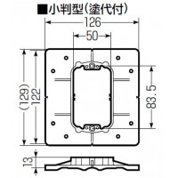 大形四角用プラ塗代カバー(ワンタッチタイプ)小判型 (10個価格)の2枚目