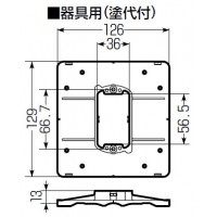 大形四角用プラ塗代カバー(ワンタッチタイプ)器具用 (100個価格)の2枚目