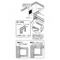 プラスチックダクト用化粧カバー(1個価格)の3枚目