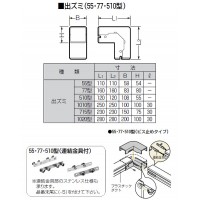 プラスチックダクト用ジョイント(出ズミ)55型(1個価格)の2枚目