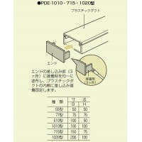 プラスチックダクト用エンド(1010型)(1個価格)の2枚目