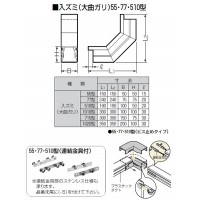 プラスチックダクト用ジョイント(大曲ガリ入ズミ)510型(1個価格)の2枚目