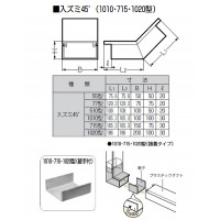 プラスチックダクト用ジョイント(入ズミ45°)1020型(1個価格) - 大工