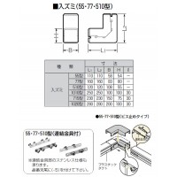 プラスチックダクト用ジョイント(入ズミ)510型(1個価格)の2枚目