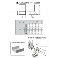 プラスチックダクト用ジョイント(入ズミ)715型(1個価格)の2枚目