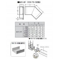 プラスチックダクト用ジョイント(曲ガリ45°)1010型(1個価格)の2枚目