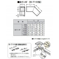 プラスチックダクト用ジョイント(曲ガリ45°)510型(1個価格)の2枚目