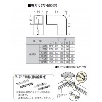 プラスチックダクト用ジョイント(曲ガリ)77型(1個価格)の2枚目