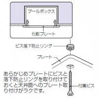 プールボックス用化粧プレート(150mm角用)ベージュ (1個価格)の3枚目