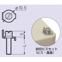 プールボックス用封印ビスセット(ねじサイズM4×15) 1本価格の2枚目