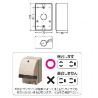 露出スイッチボックス(防水コンセント用・片側接地タイプ)ライトブラウン(1個価格)の2枚目