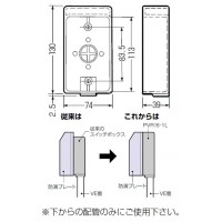 露出スイッチボックス(防滴プレート用)ベージュ (1個価格)の2枚目