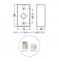 露出スイッチボックス(防滴プレート用)1方出 ベージュ(1個価格)の2枚目