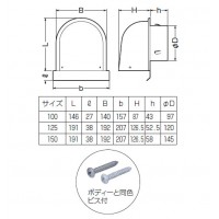 パイプフード(鐘型)防火ダンパー逆向き 防虫ネット付 サイズ100