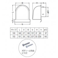 パイプフード(鐘型)防虫ネット無 サイズ100 シャンパンゴールド(1個価格)の2枚目